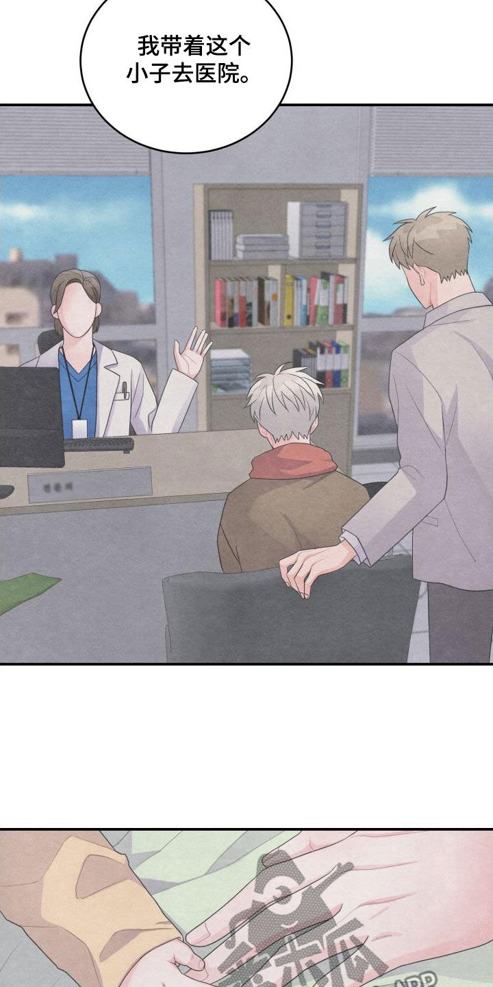 第30章：不相信17