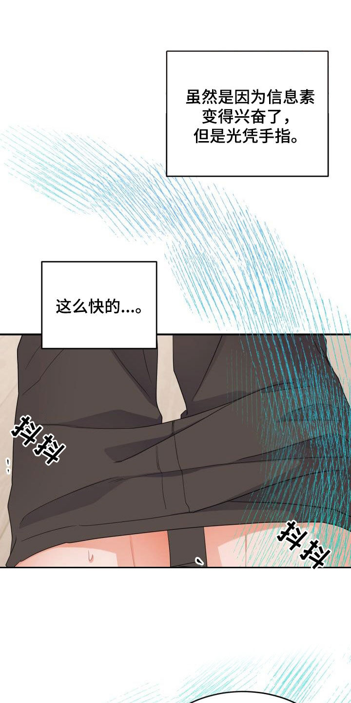 第24章：我喜欢你19