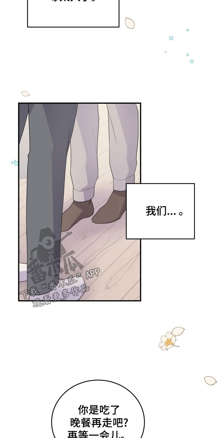 第33章：聚餐4