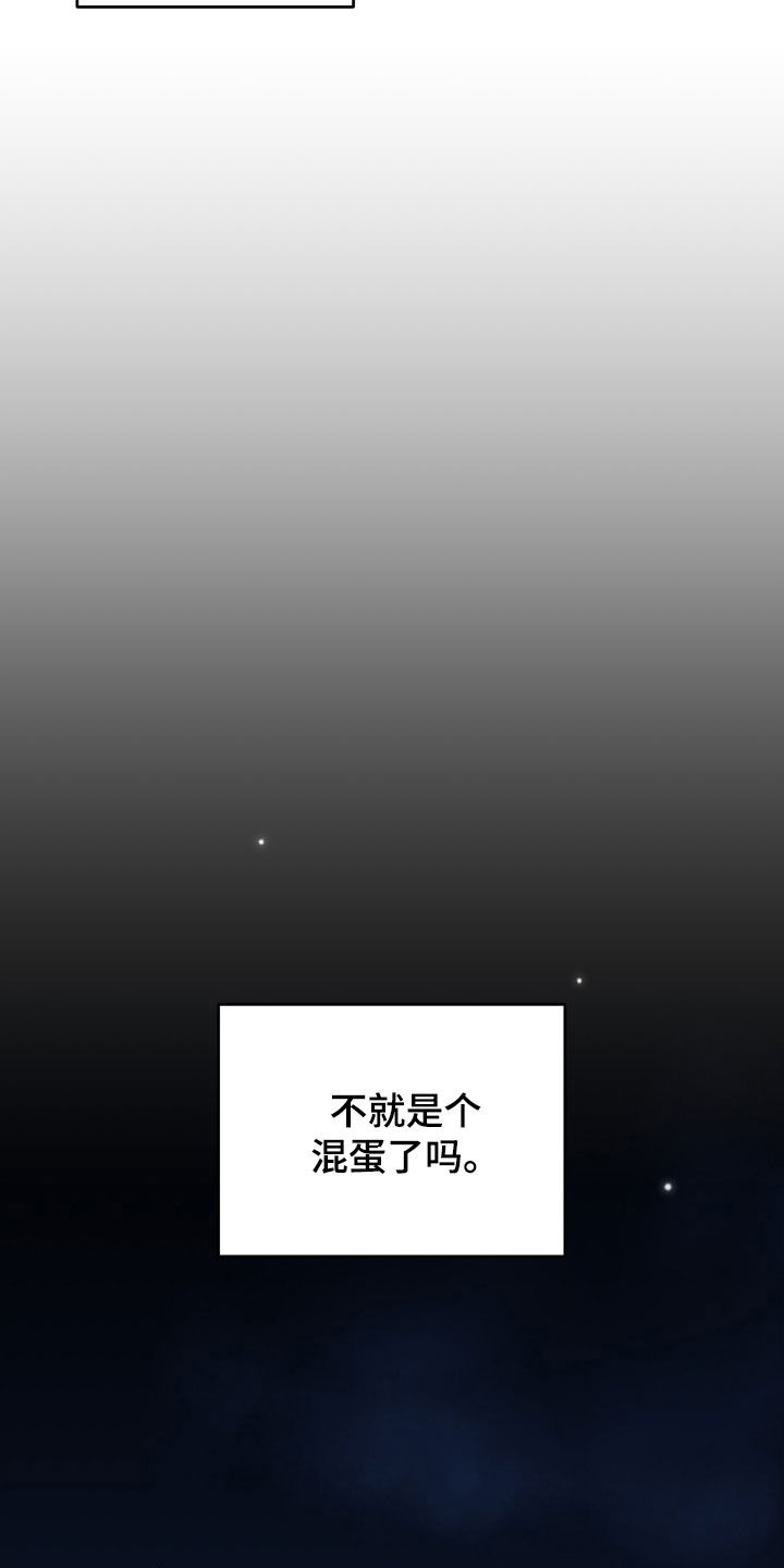 第27章：是个混蛋25