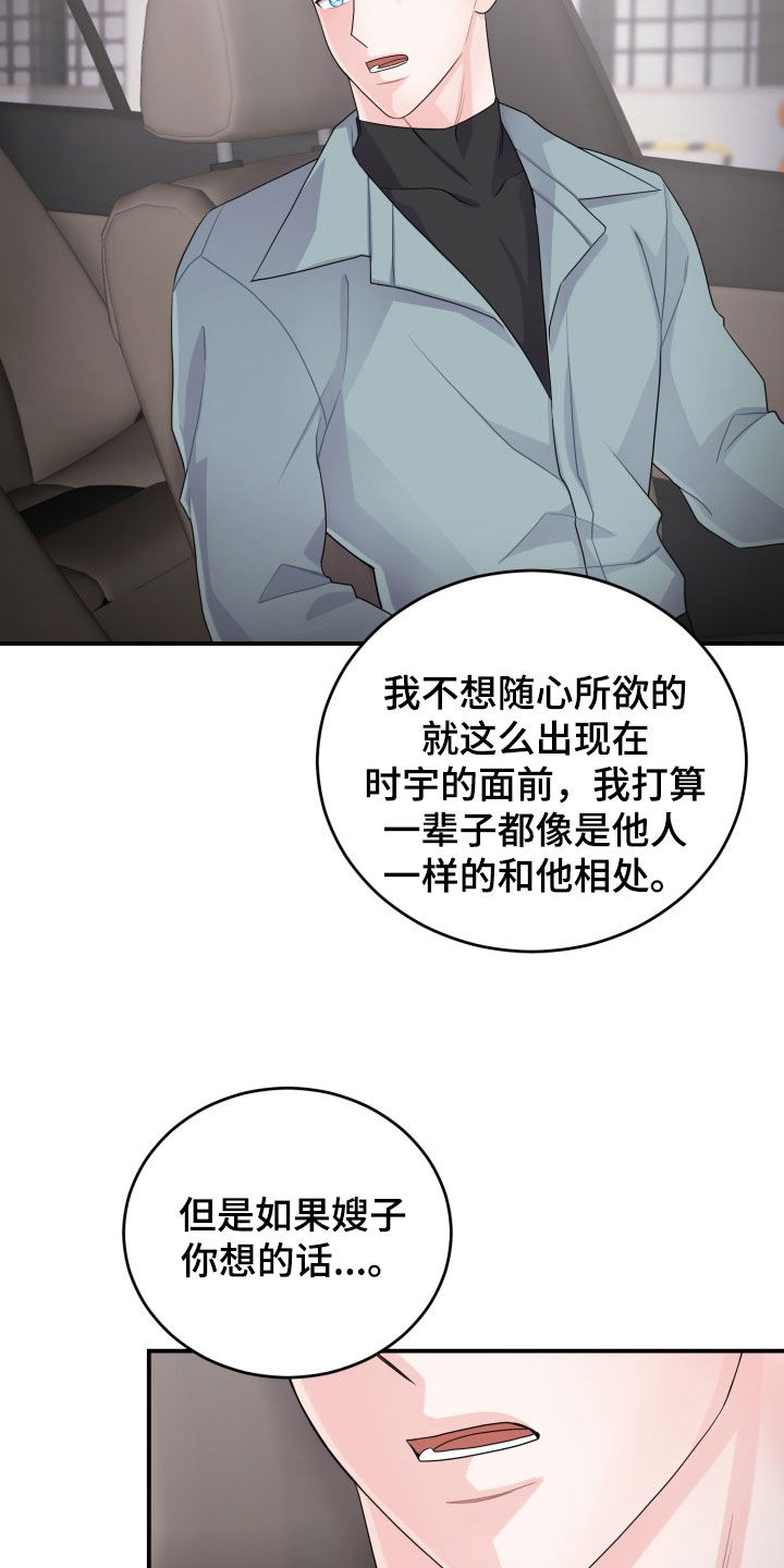 第29章：我会负责的22