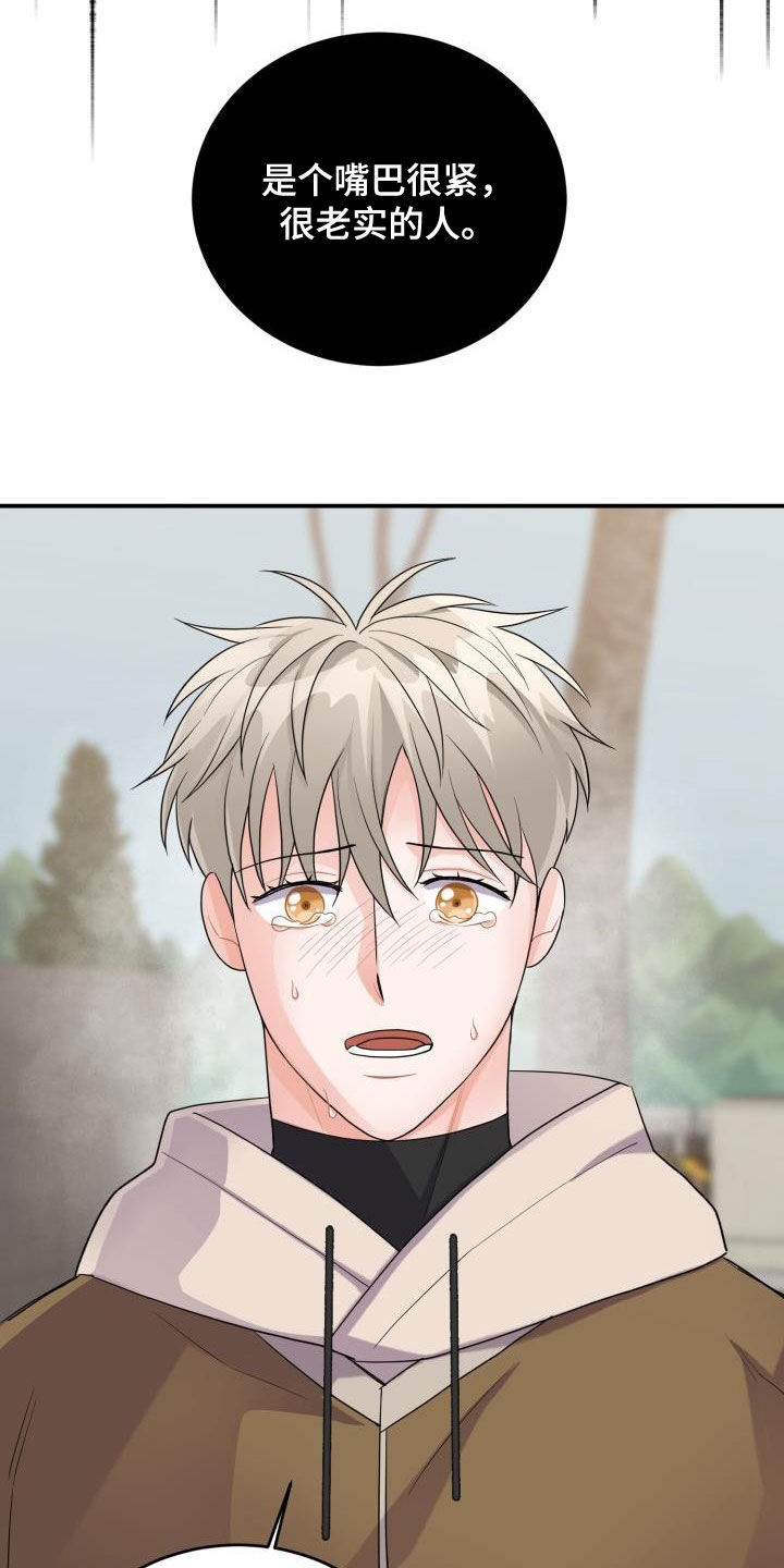 第21话5