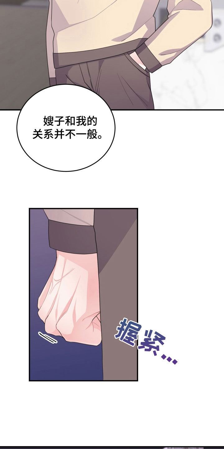 第32章：过家家22