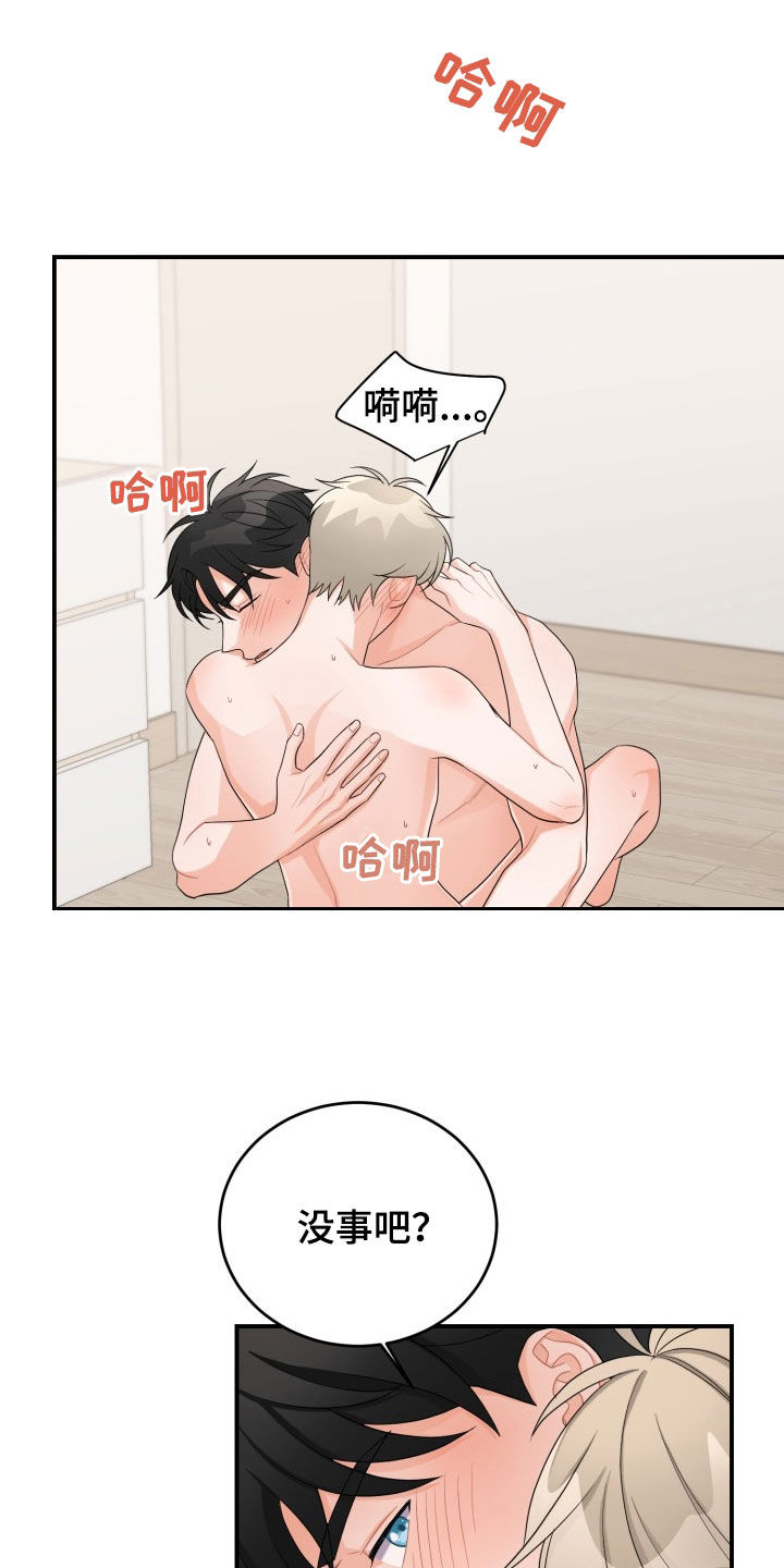 第26章：错误8