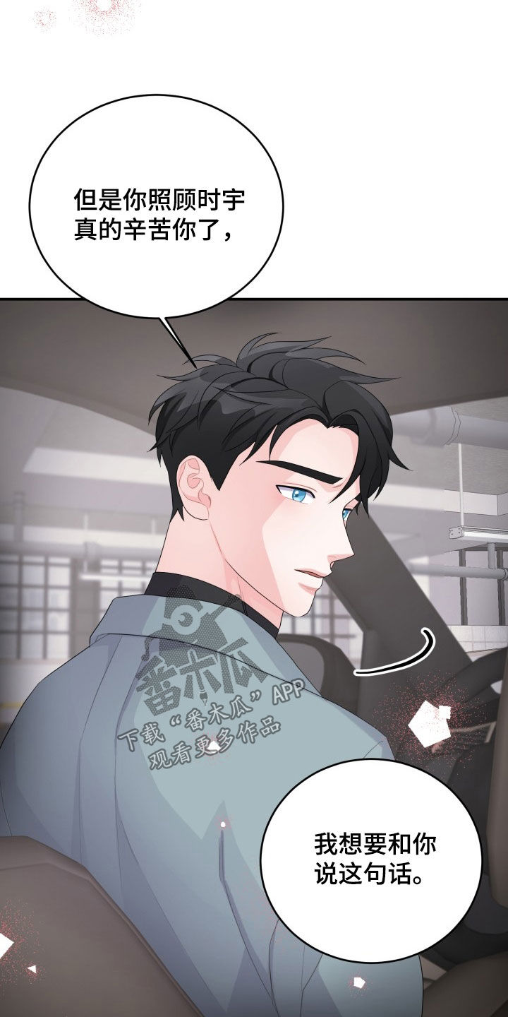 第29章：我会负责的18