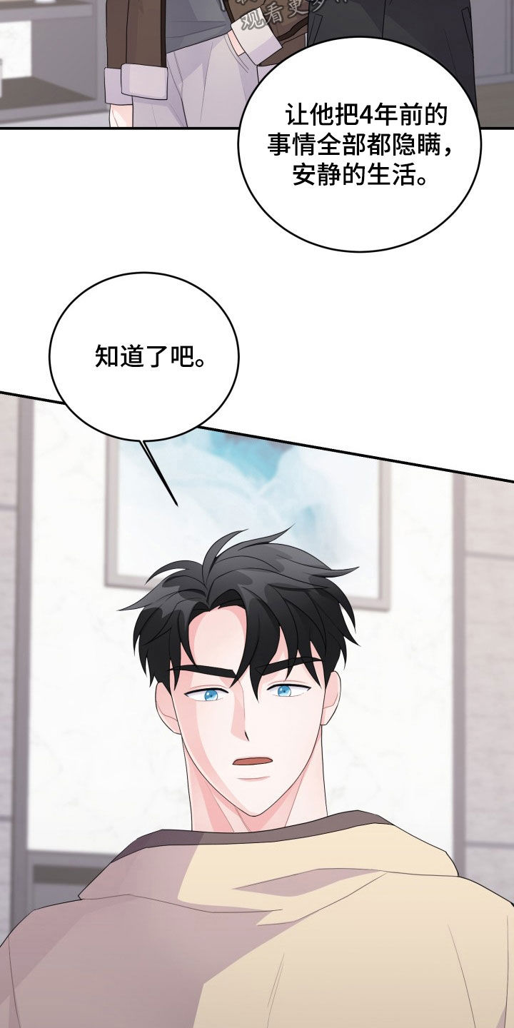 第32章：过家家16