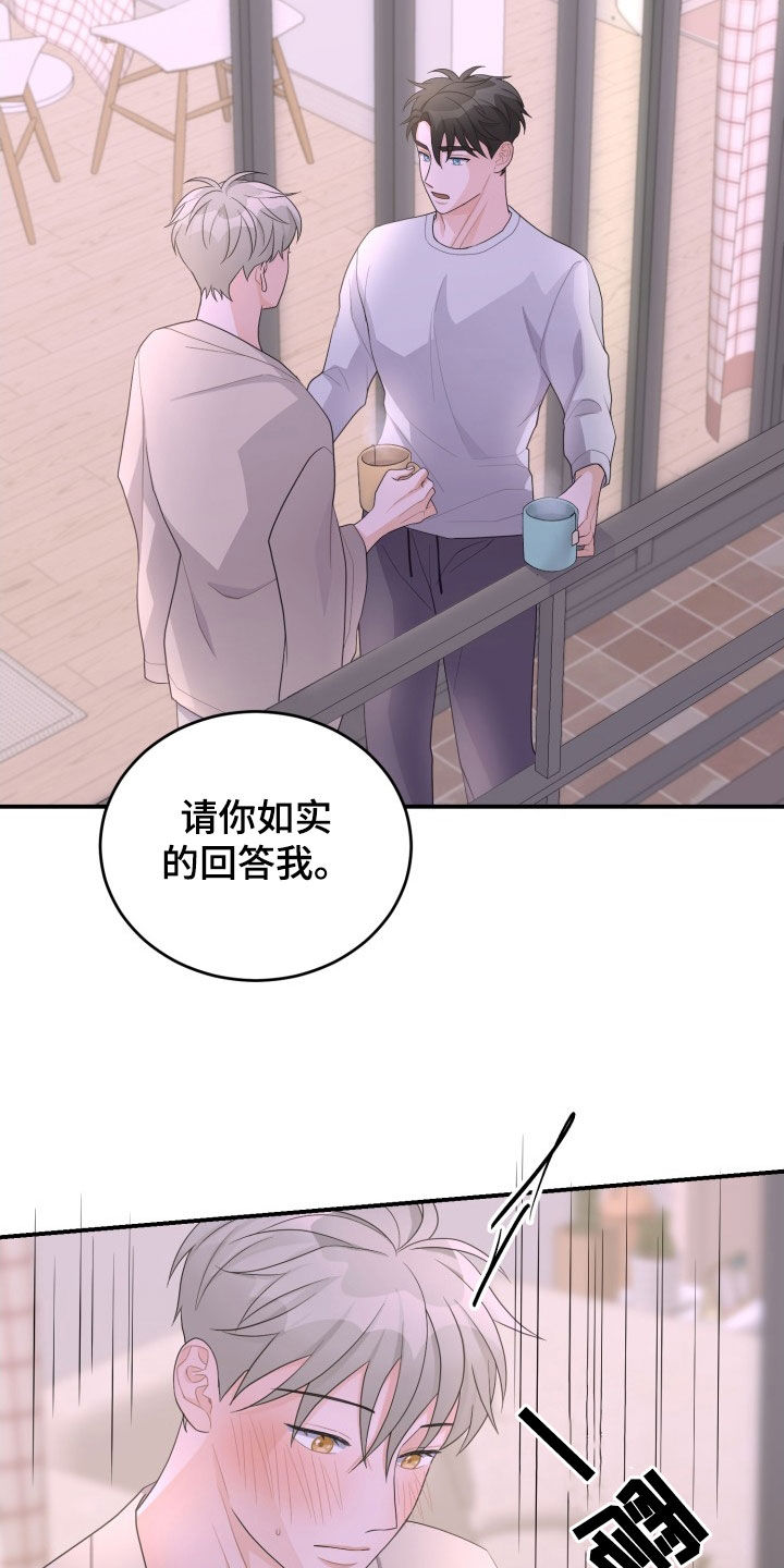 第27章：是个混蛋16