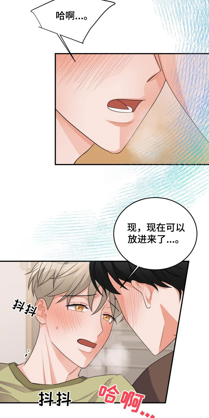 第24章：我喜欢你13