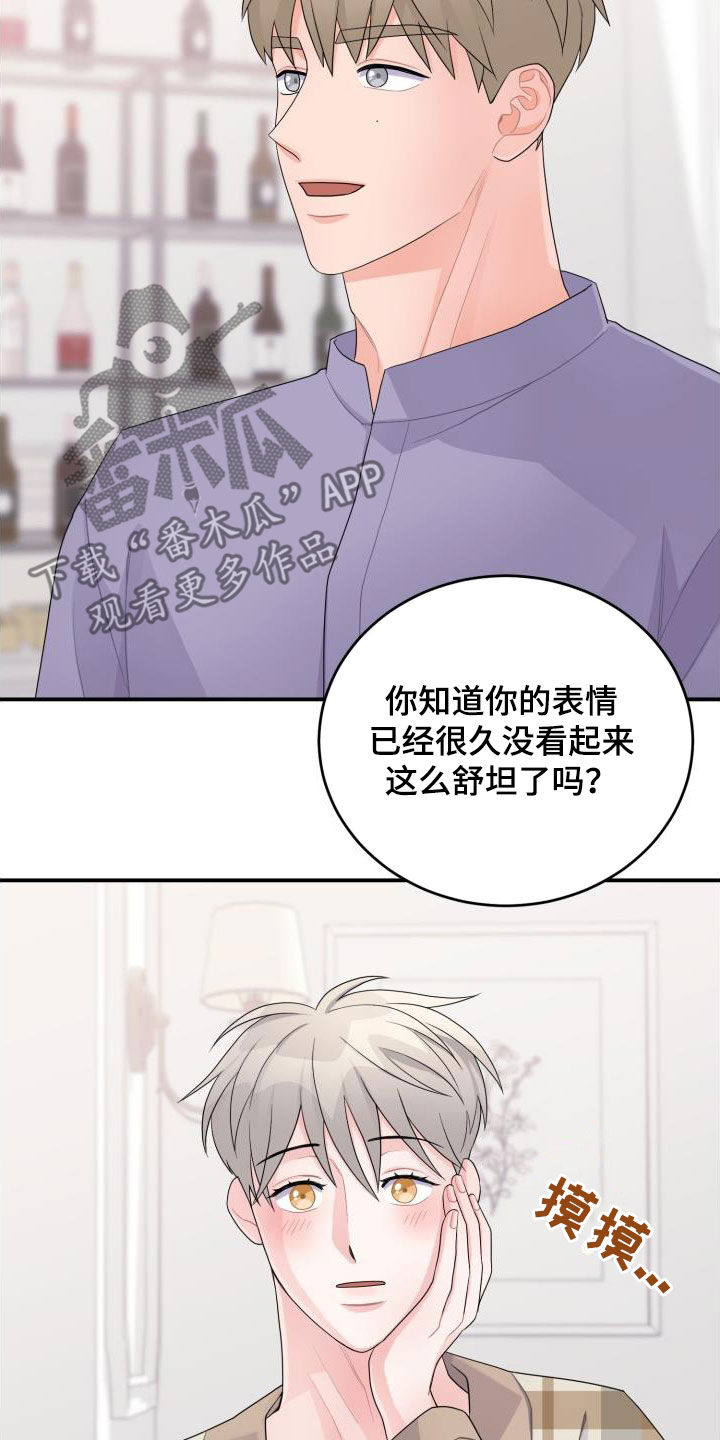 第31章：算我求你了9