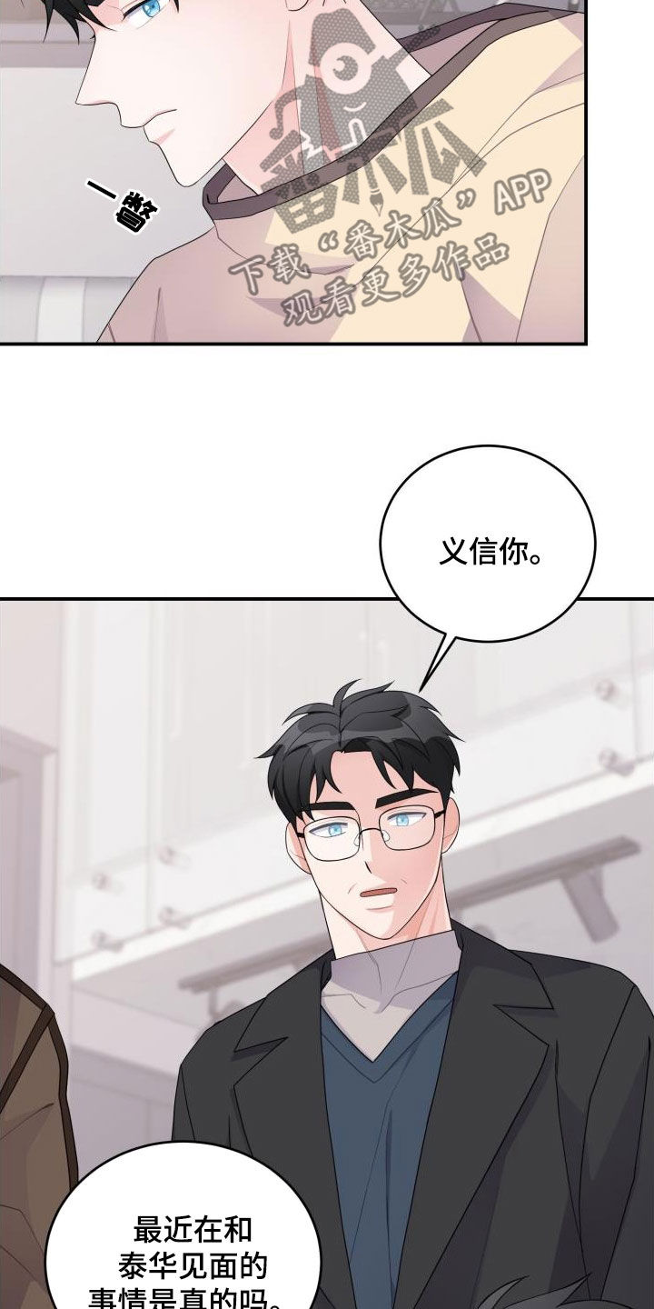 第31章：算我求你了21