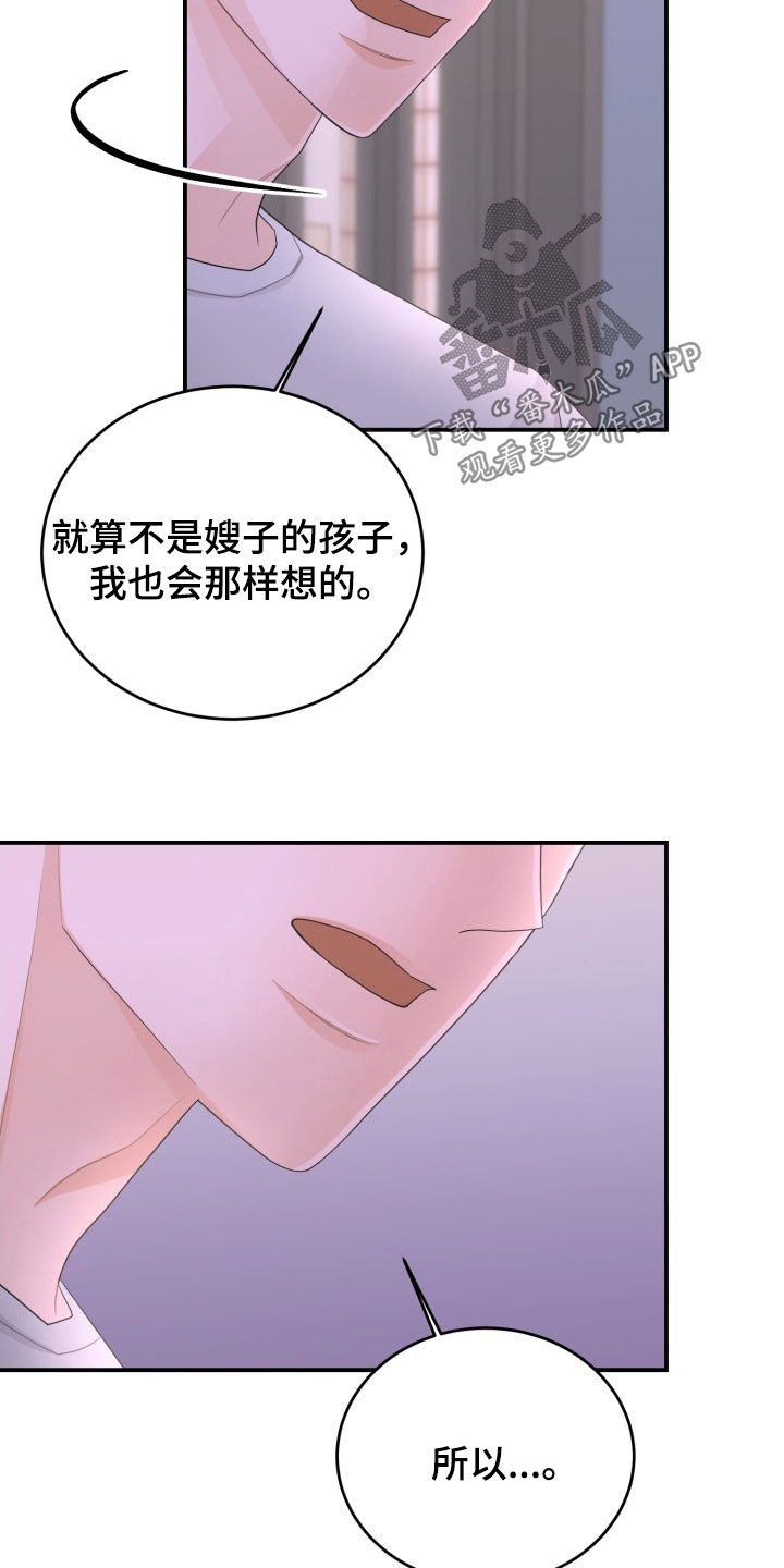 第27章：是个混蛋13