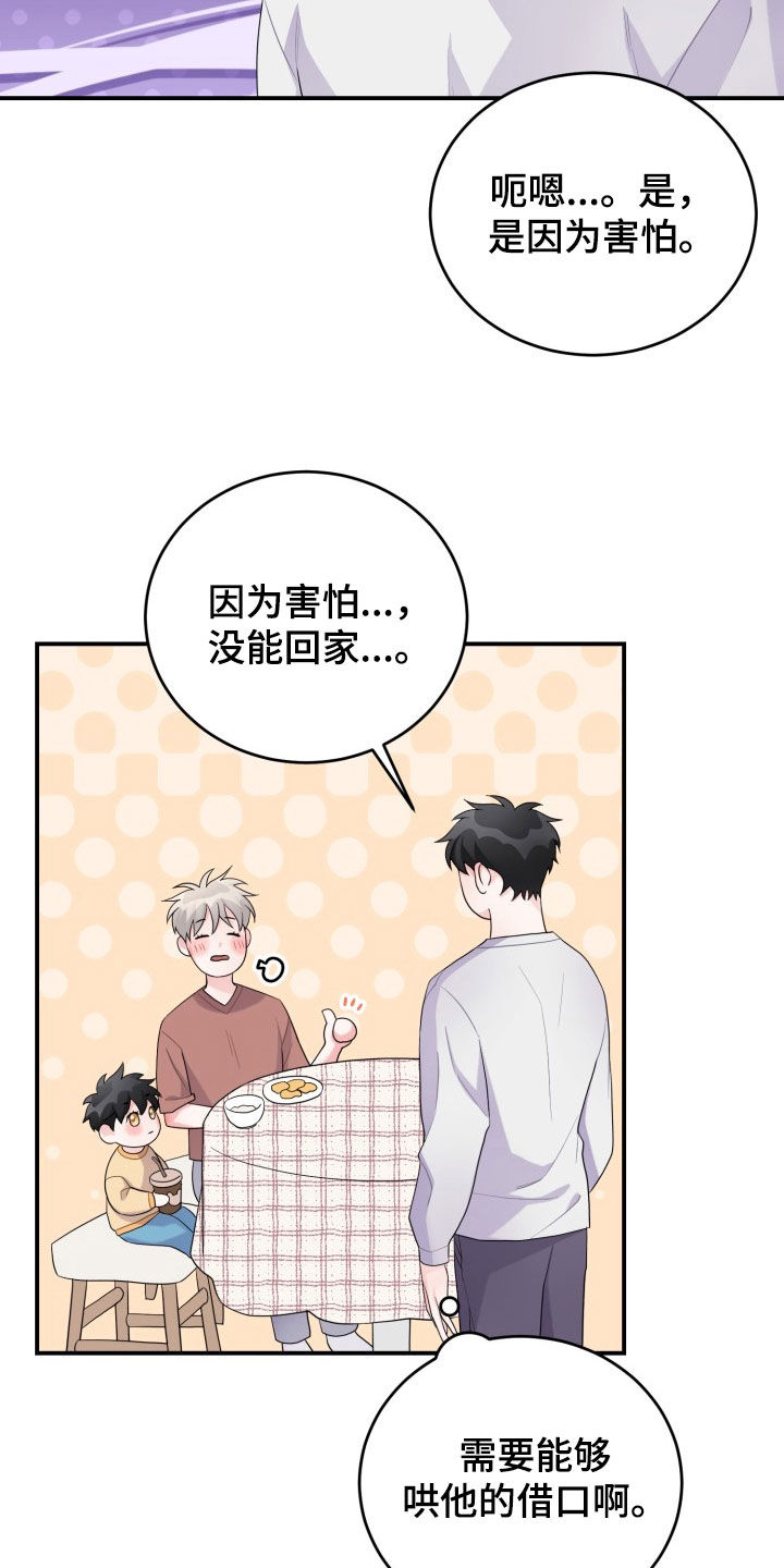 第29章：我会负责的12