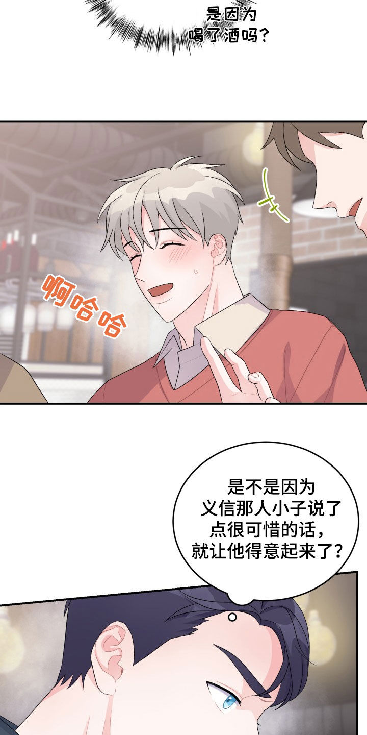 第33章：聚餐20