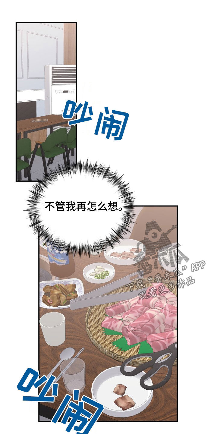 第33章：聚餐18