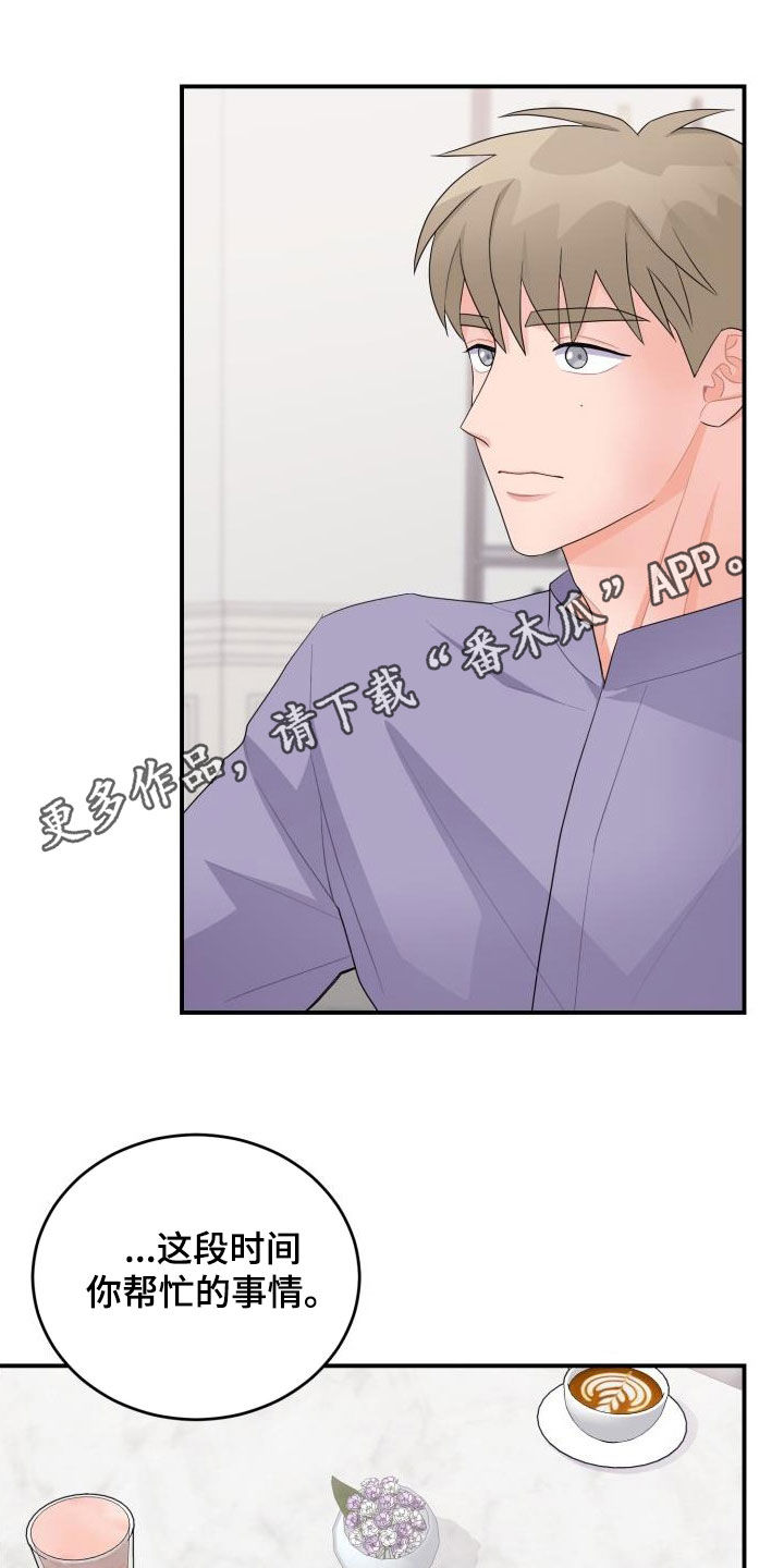 第31章：算我求你了0