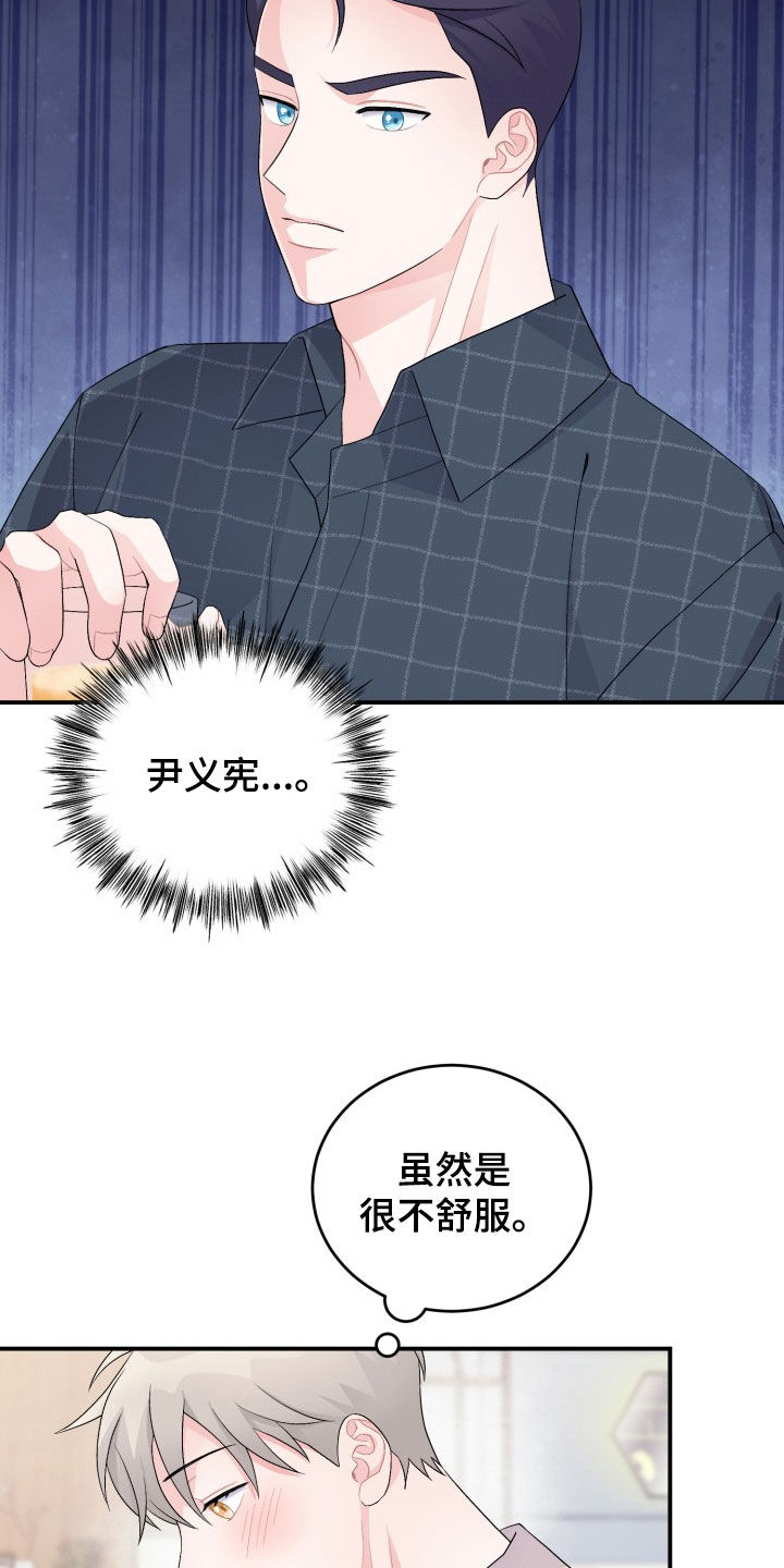 第33章：聚餐14