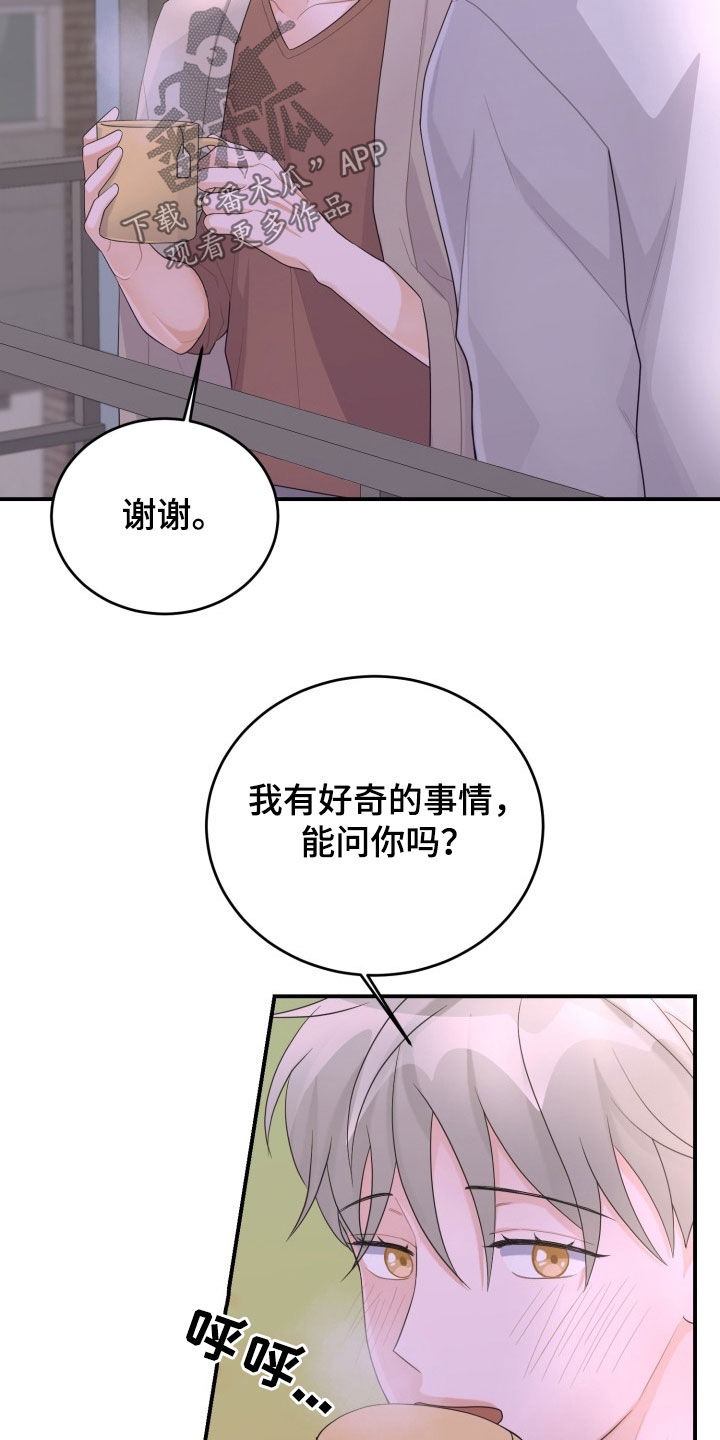 第27章：是个混蛋5