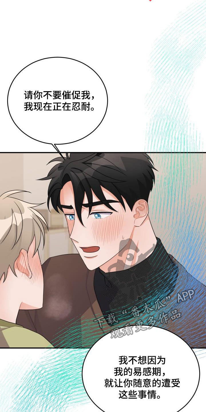 第24章：我喜欢你14