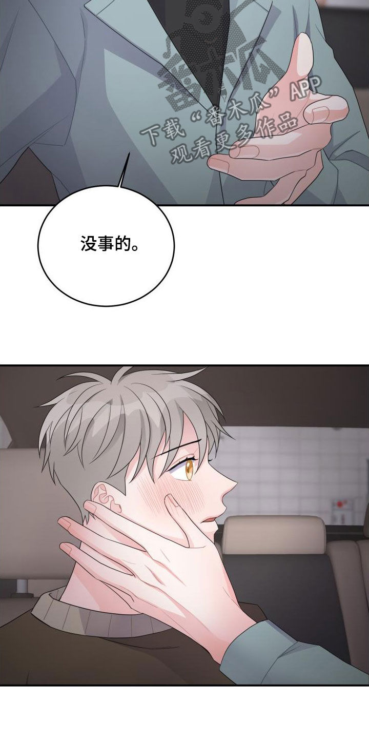 第30章：不相信5