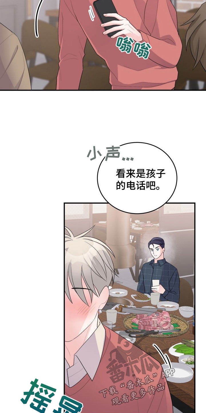 第33章：聚餐23