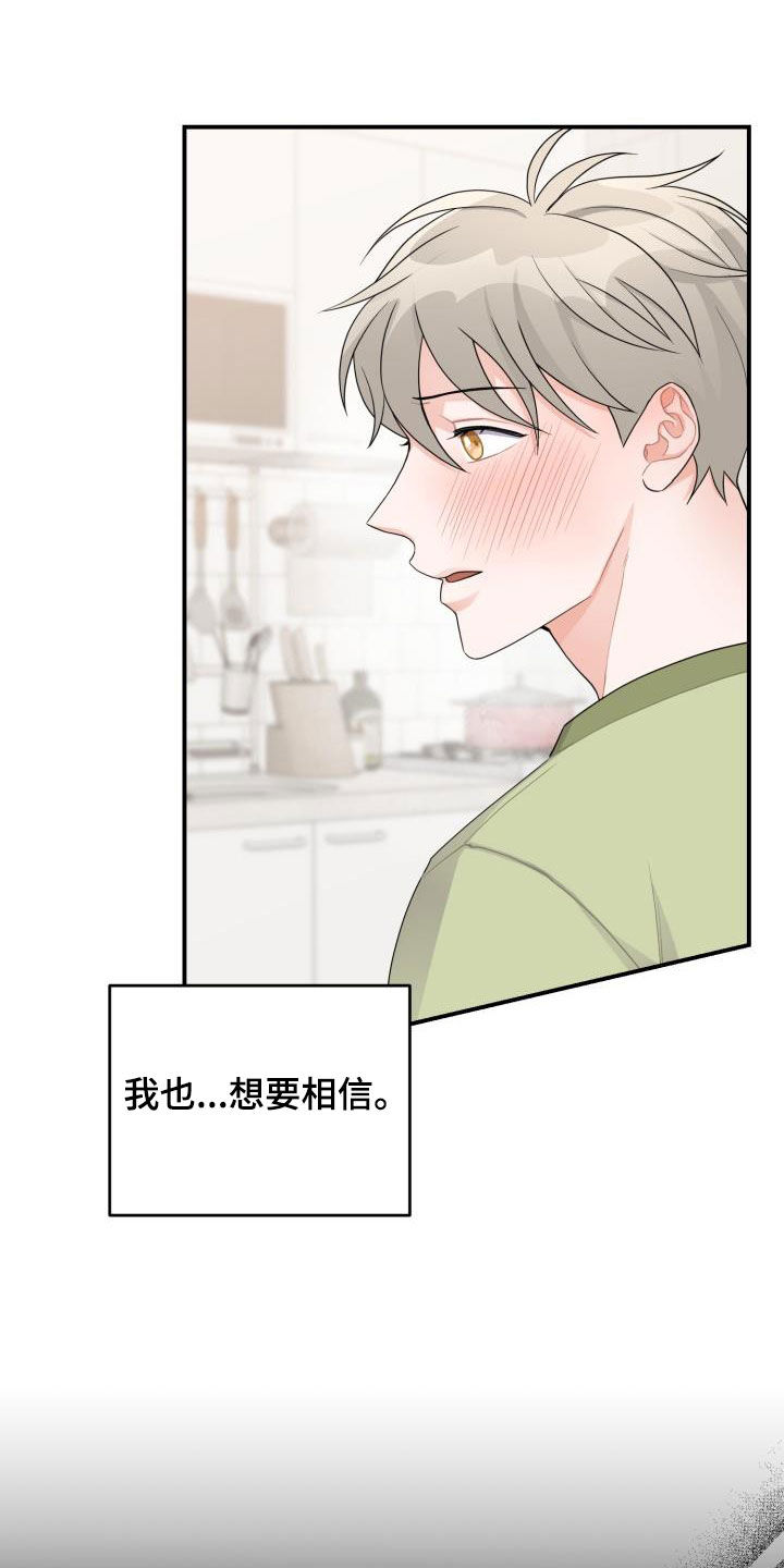 第24章：我喜欢你5