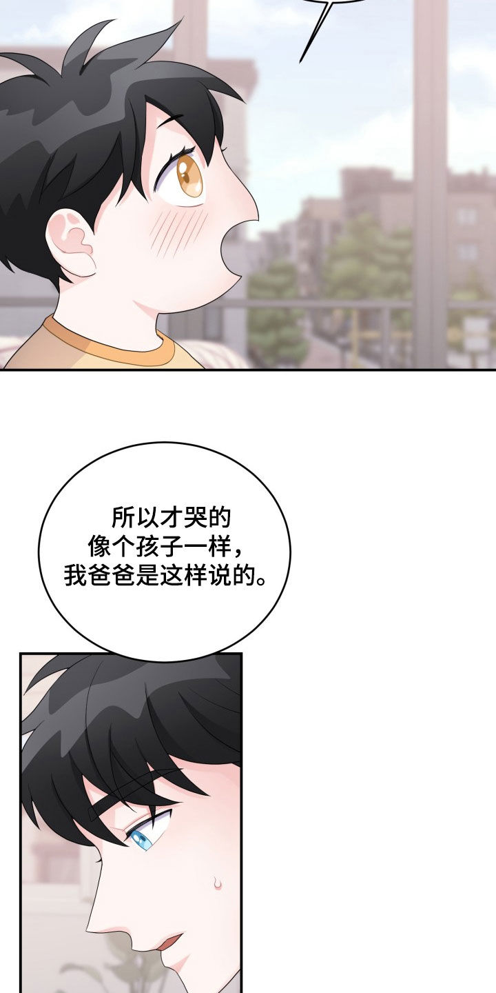 第29章：我会负责的9