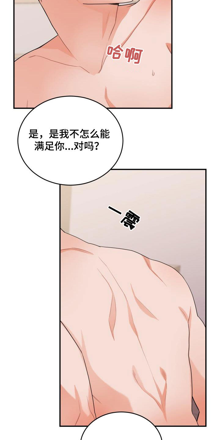 第25章：你要负责8