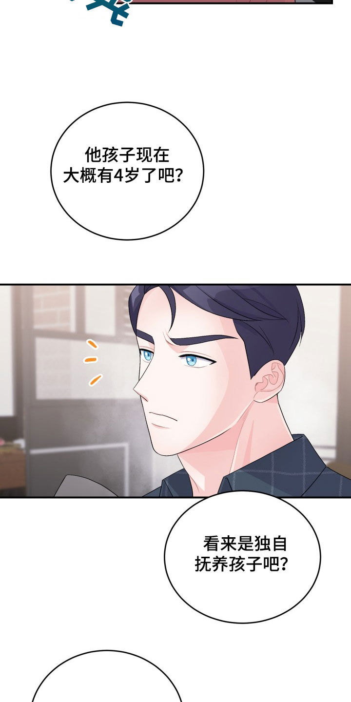 第33章：聚餐24