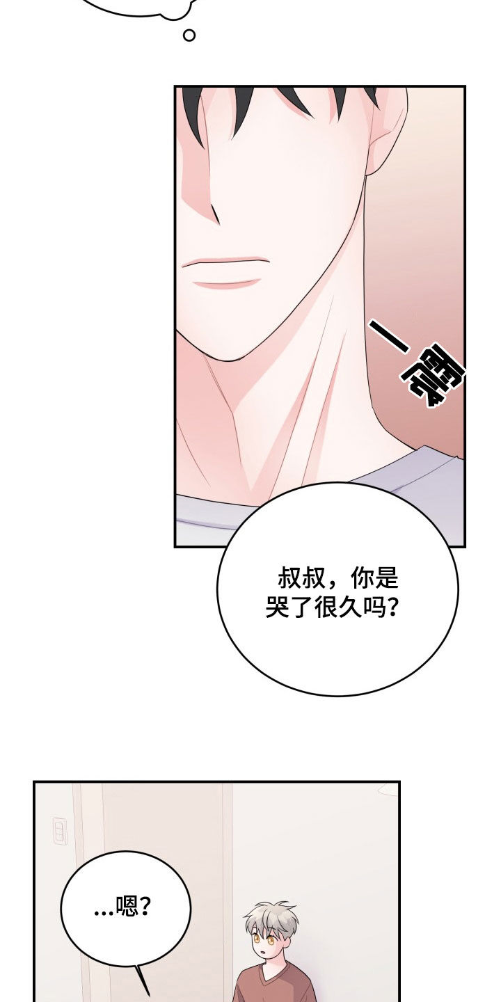 第29章：我会负责的6