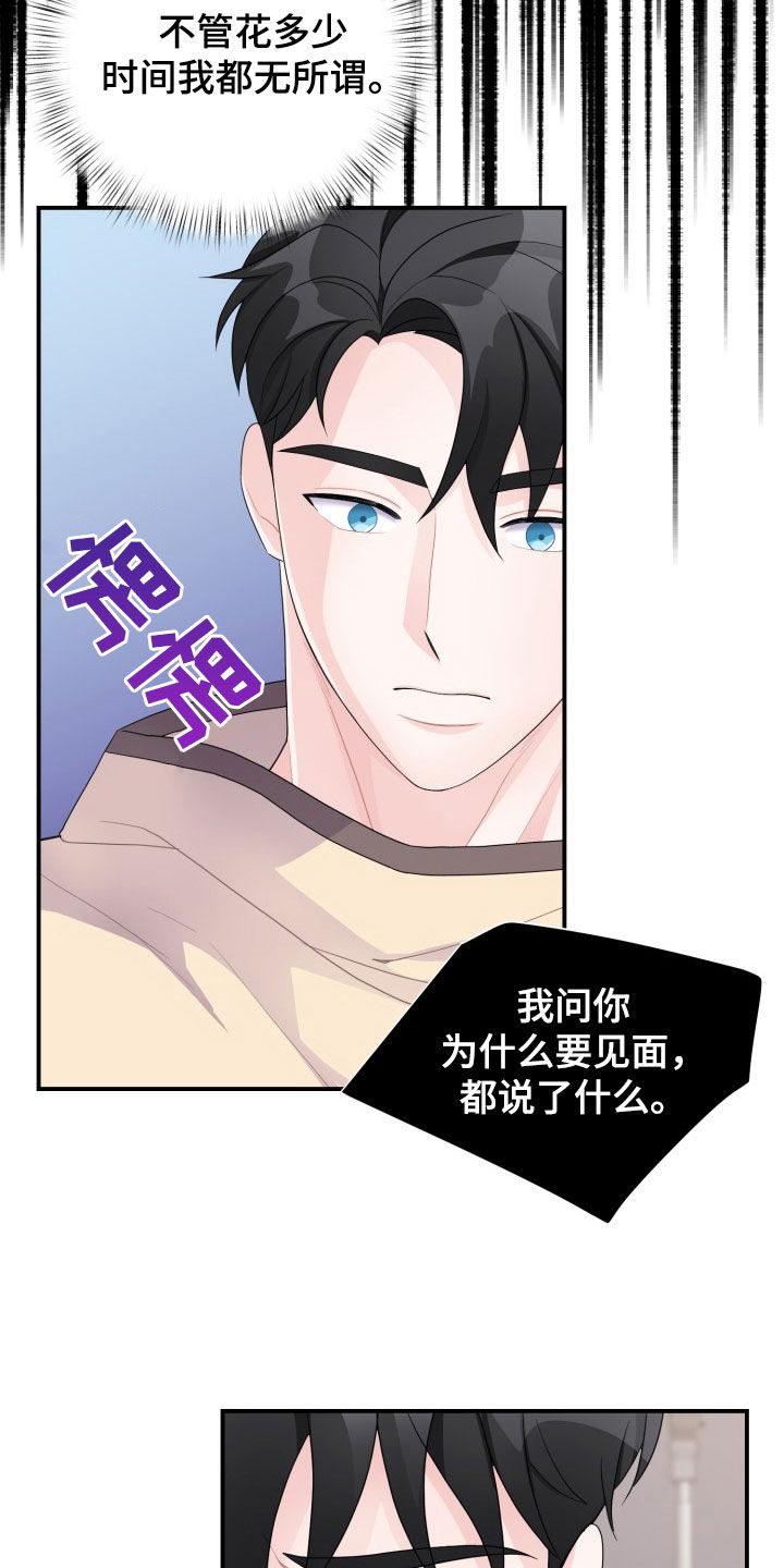 第32章：过家家9