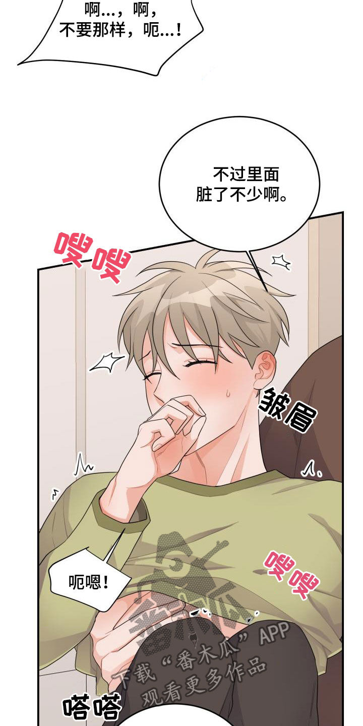 第24章：我喜欢你16
