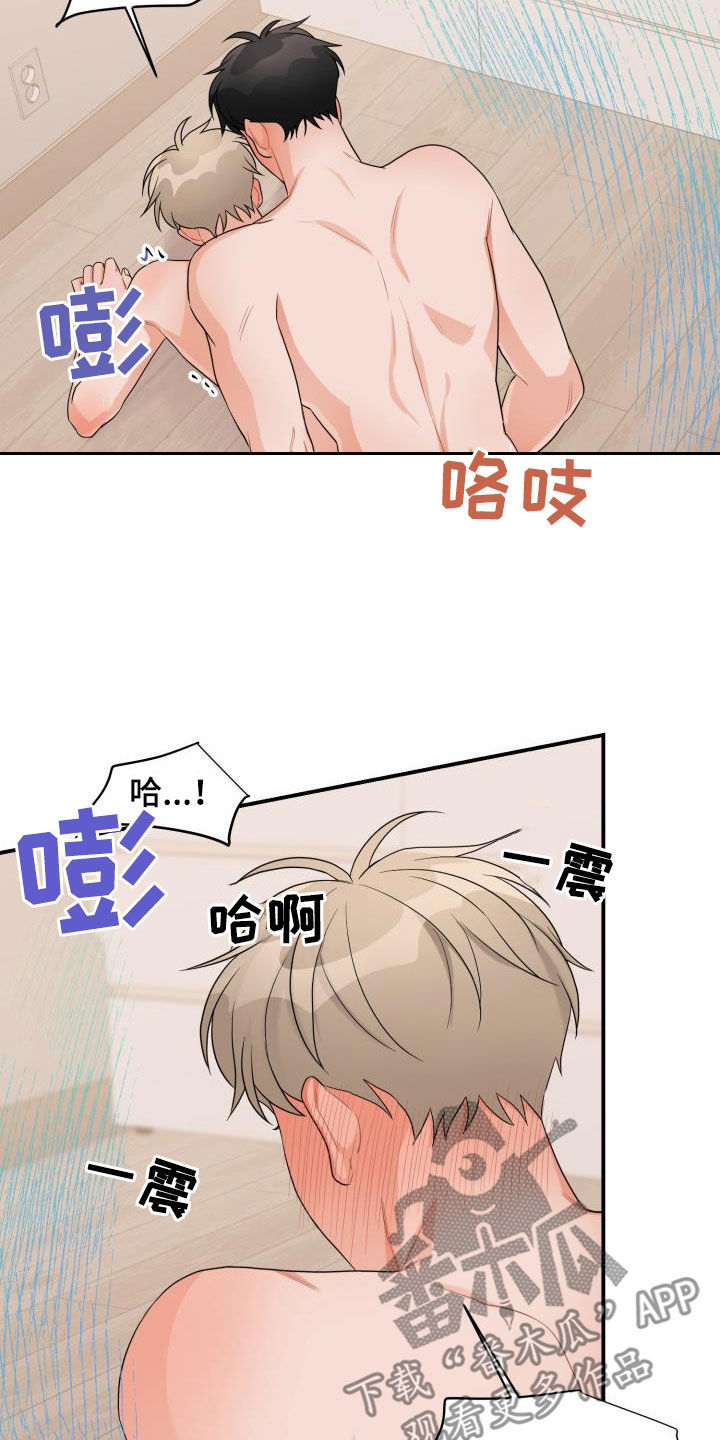 第25章：你要负责4