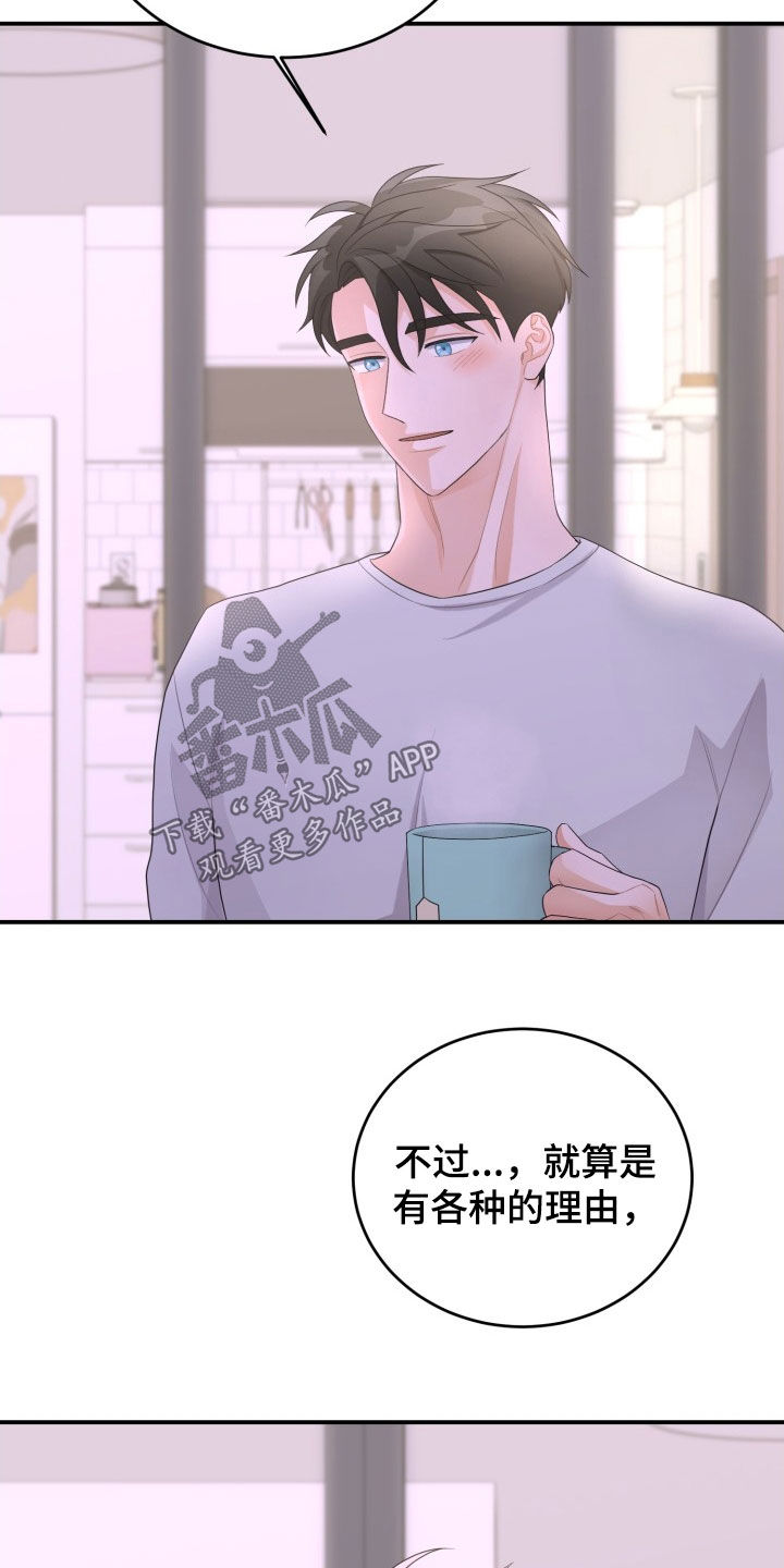 第27章：是个混蛋10