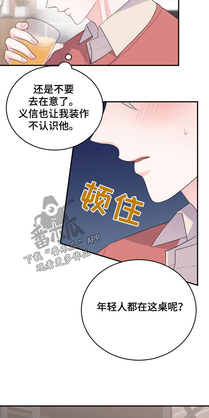第33章：聚餐15