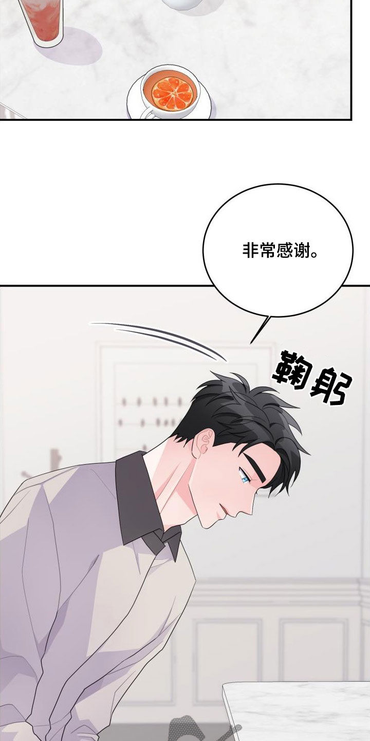 第31章：算我求你了1