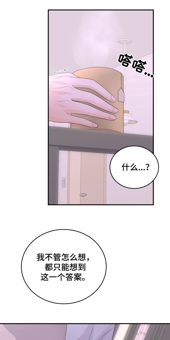 第27章：是个混蛋19