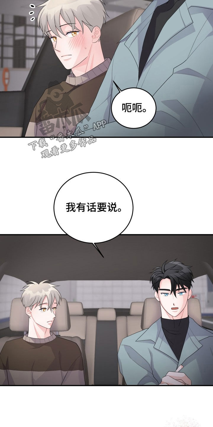 第29章：我会负责的16