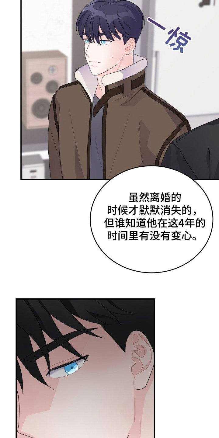 第32章：过家家14