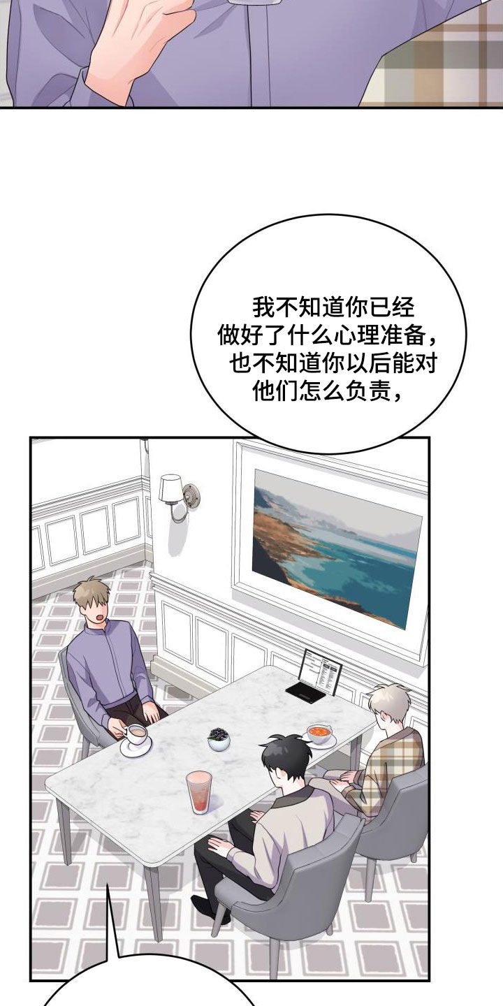 第30章：不相信19