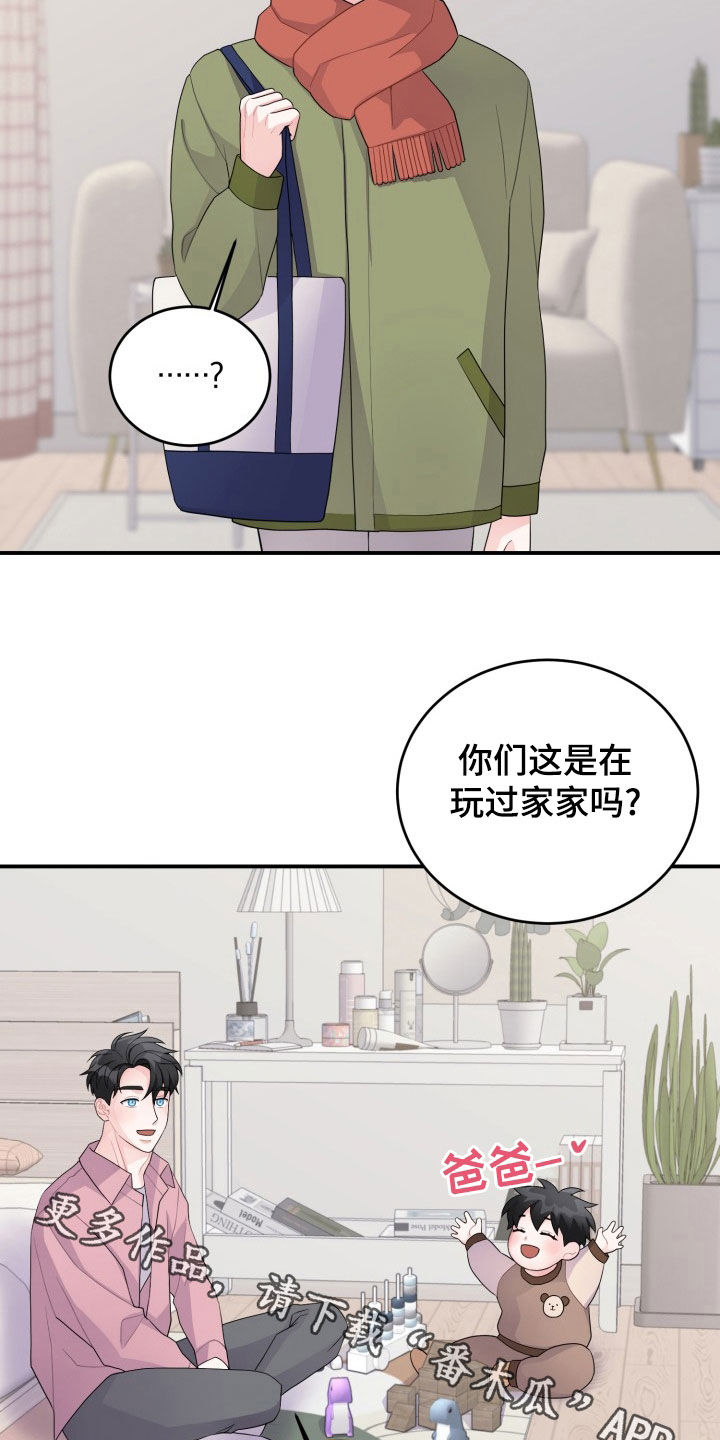第32章：过家家25