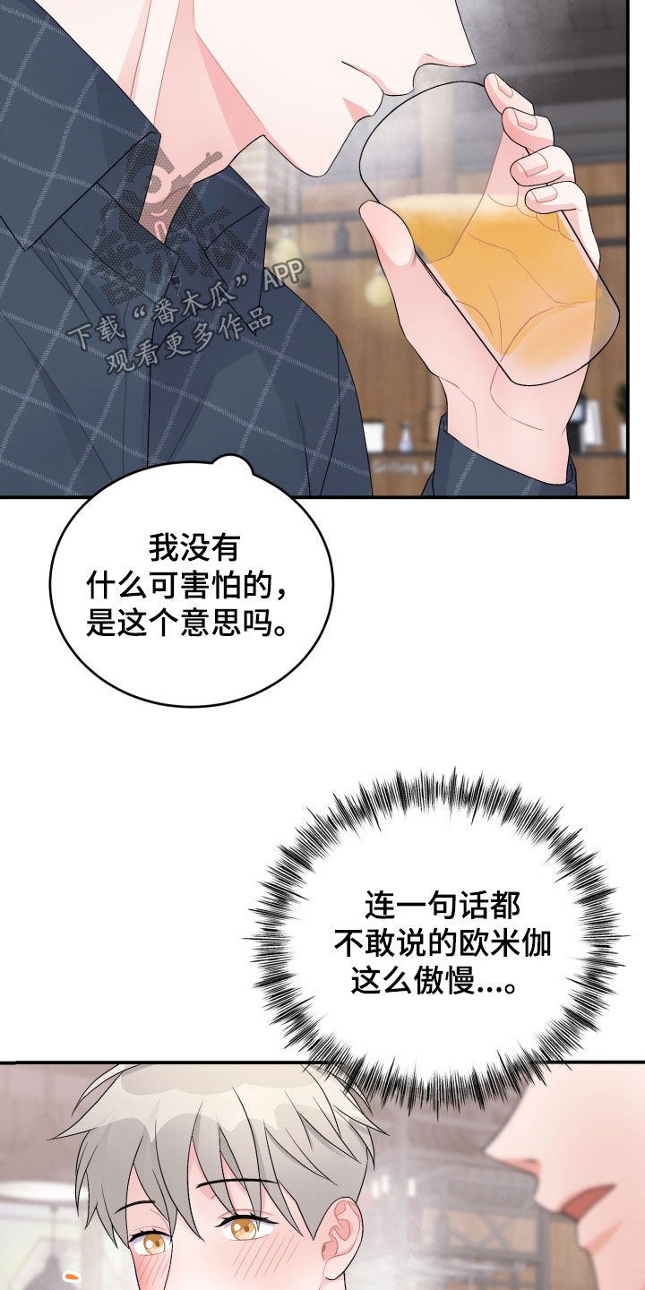 第33章：聚餐21