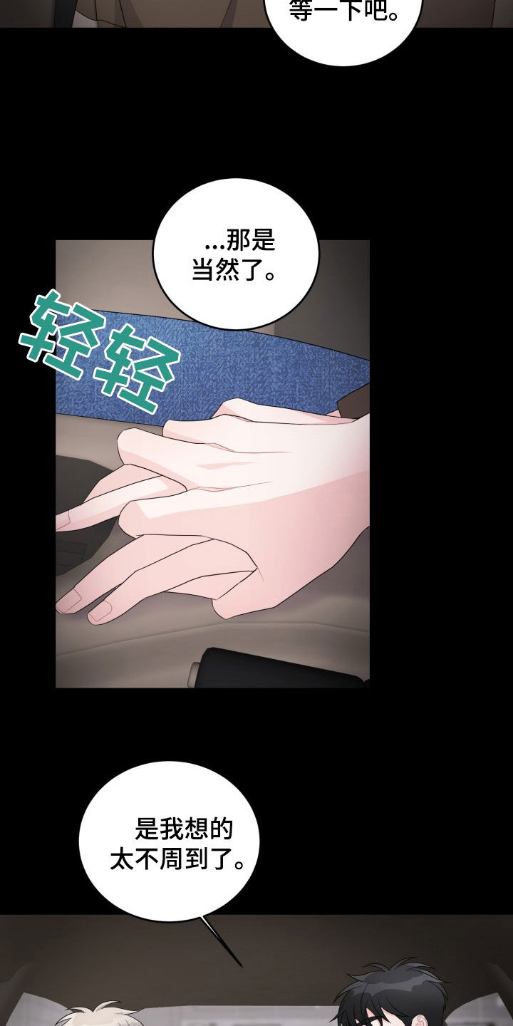 第32章：过家家6