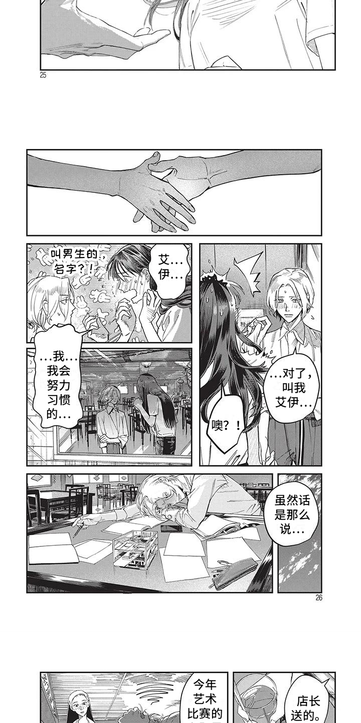 第3话2
