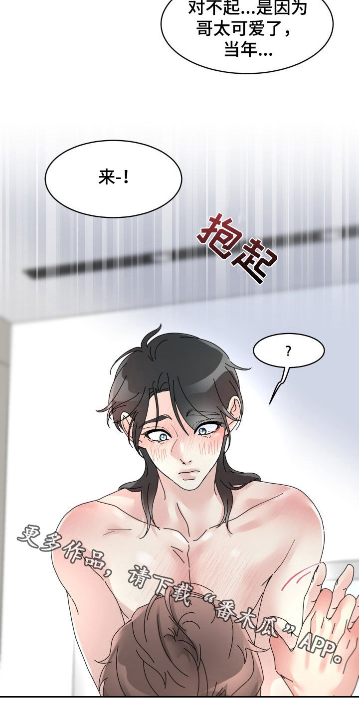 第32章：主导20