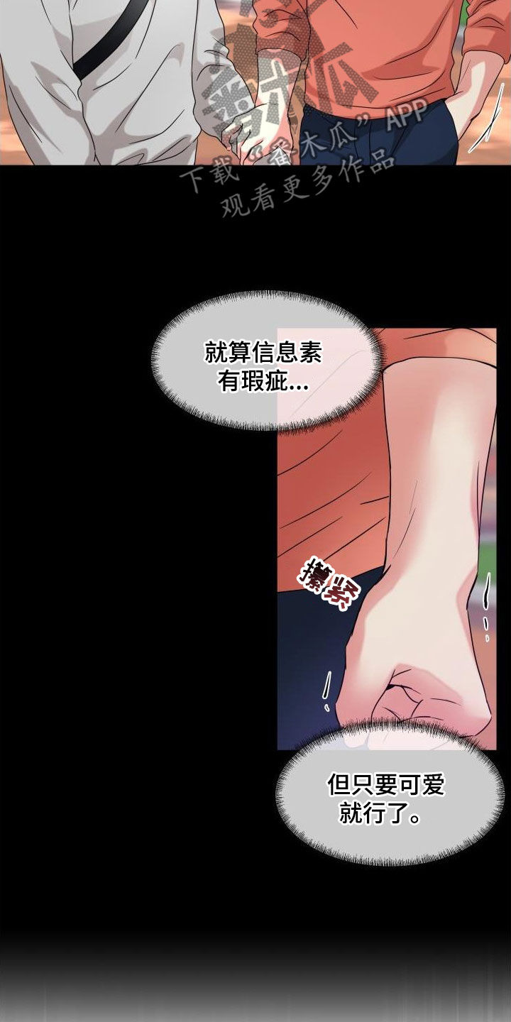 第28章：三年前22