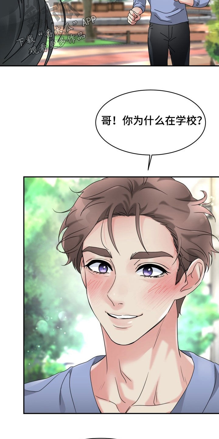 第31章：先回家5