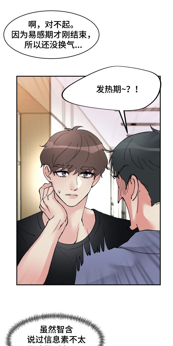 第24章：你是不是傻12