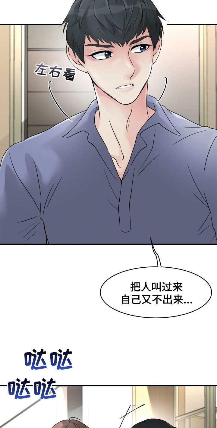 第24话6