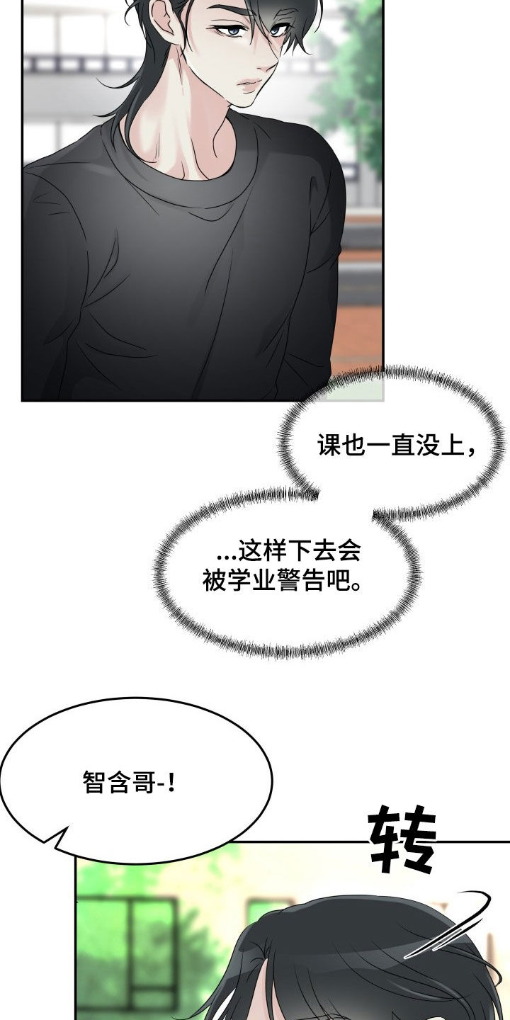 第31章：先回家3