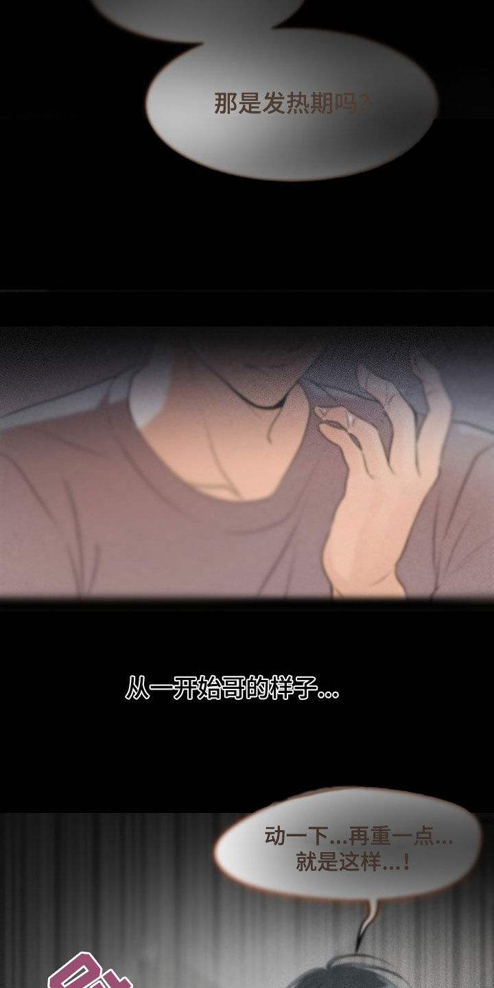 第25章：我得负责3